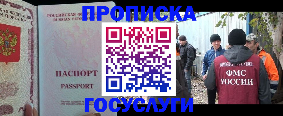 временная регистрация для школы в Курчалом
