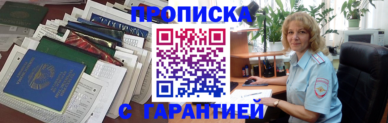 прописка для кредита в Курчалом